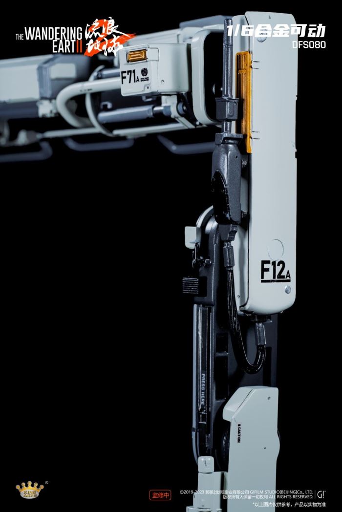 Alloy Movable Doorframe Robot - The Wandering Earth 2