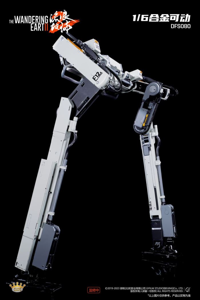 Alloy Movable Doorframe Robot - The Wandering Earth 2