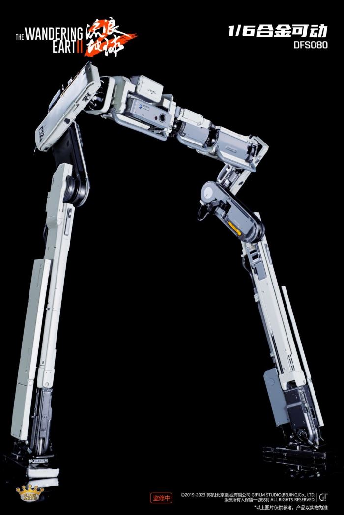 Alloy Movable Doorframe Robot - The Wandering Earth 2