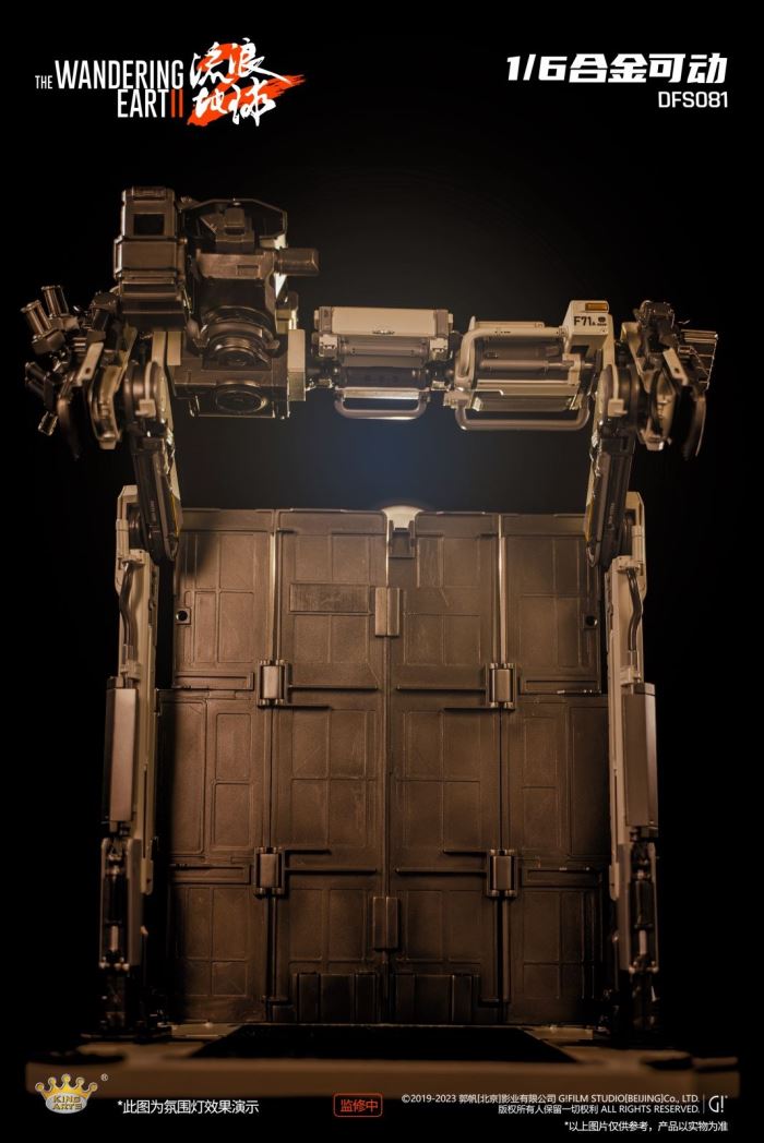 Alloy Movable Doorframe Robot - The Wandering Earth 2