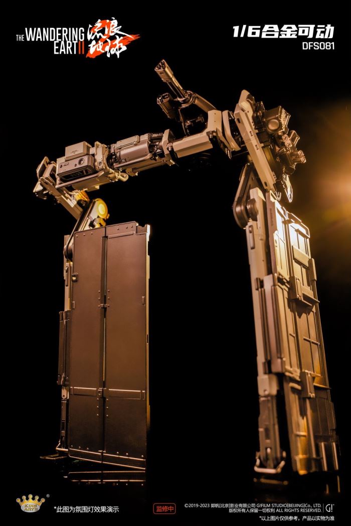 Alloy Movable Doorframe Robot - The Wandering Earth 2