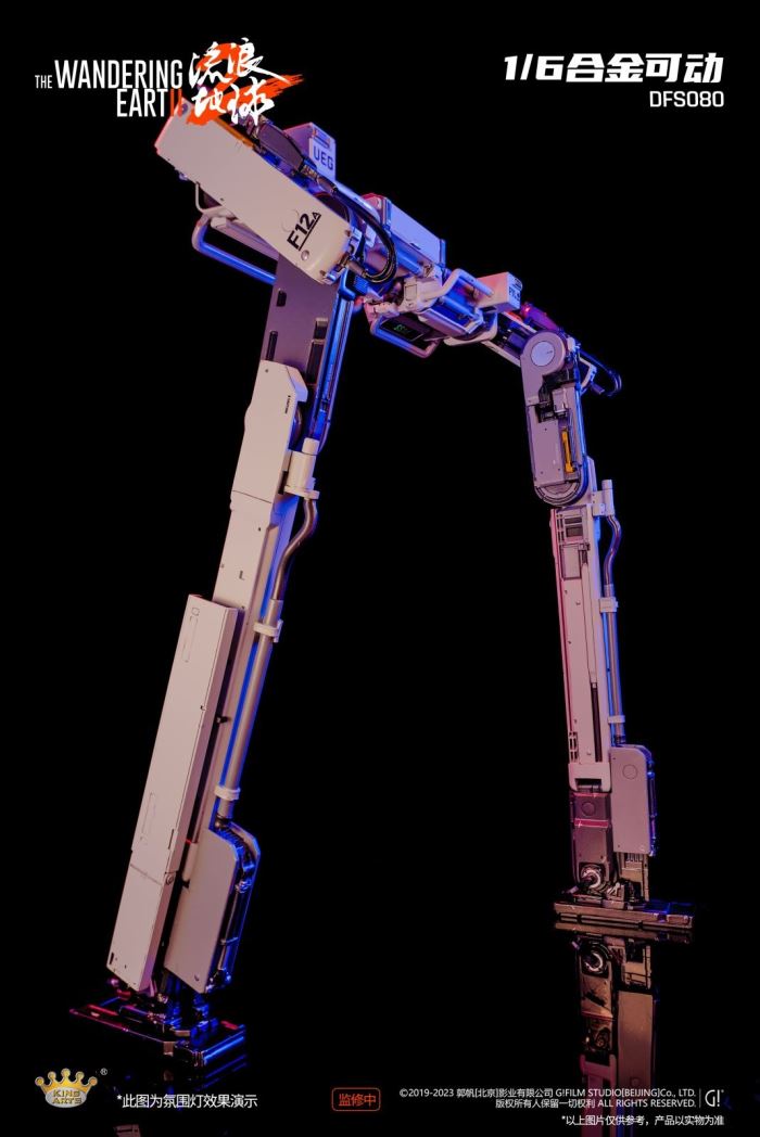 Alloy Movable Doorframe Robot - The Wandering Earth 2