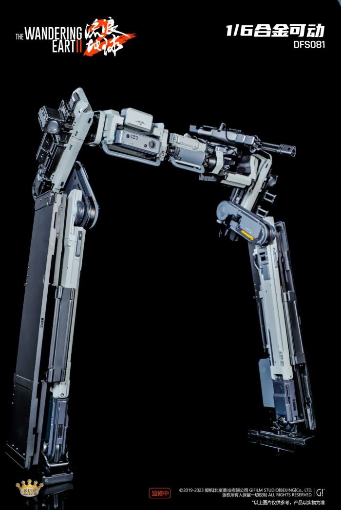 Alloy Movable Doorframe Robot - The Wandering Earth 2
