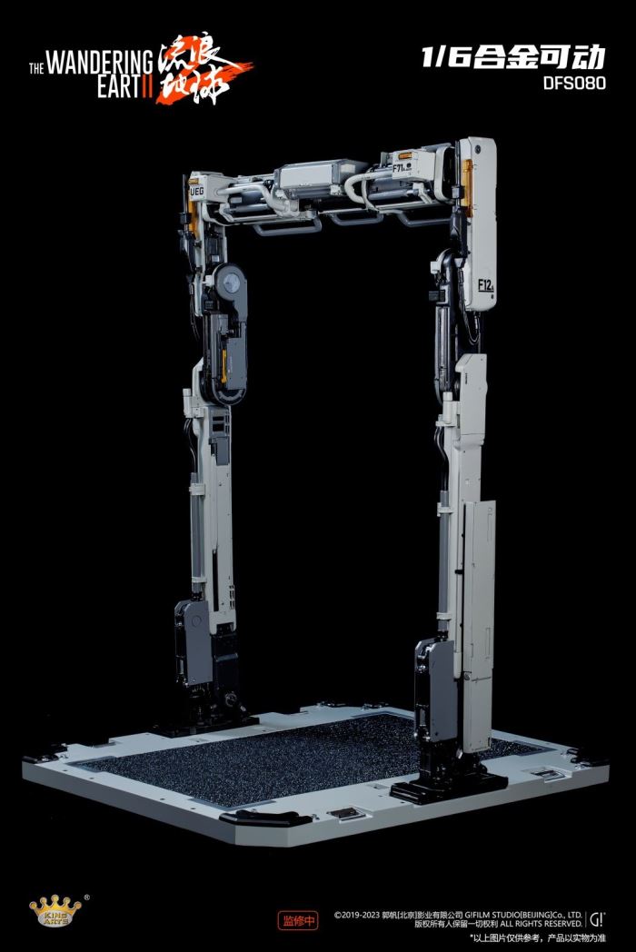 Alloy Movable Doorframe Robot - The Wandering Earth 2