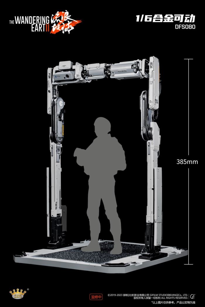 Alloy Movable Doorframe Robot - The Wandering Earth 2