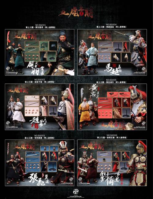 Handheld Three Kingdoms - Five Tiger Generals Guan Yu, Zhao Yun, Zhang Fei, Ma Chao, Huang Zhong, Liu Bei 1/12