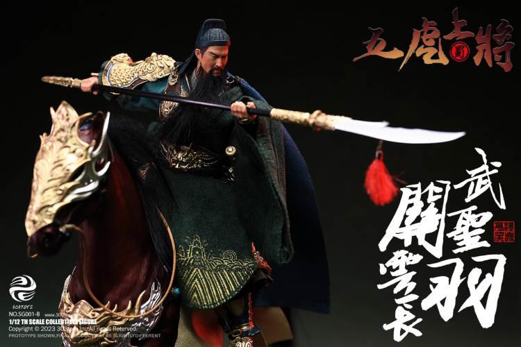 Handheld Three Kingdoms - Five Tiger Generals Guan Yu, Zhao Yun, Zhang Fei, Ma Chao, Huang Zhong, Liu Bei 1/12