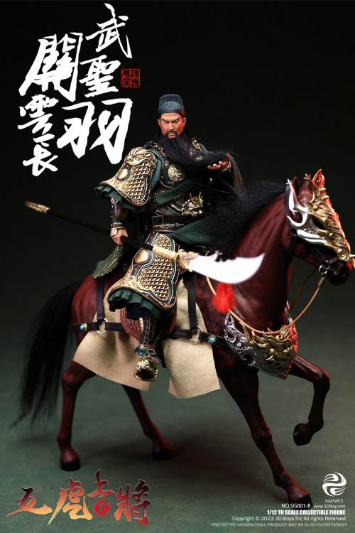 Handheld Three Kingdoms - Five Tiger Generals Guan Yu, Zhao Yun, Zhang Fei, Ma Chao, Huang Zhong, Liu Bei 1/12