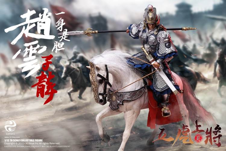 Handheld Three Kingdoms - Five Tiger Generals Guan Yu, Zhao Yun, Zhang Fei, Ma Chao, Huang Zhong, Liu Bei 1/12