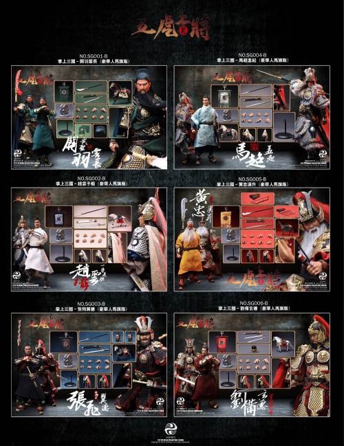 Handheld Three Kingdoms - Five Tiger Generals Guan Yu, Zhao Yun, Zhang Fei, Ma Chao, Huang Zhong, Liu Bei 1/12