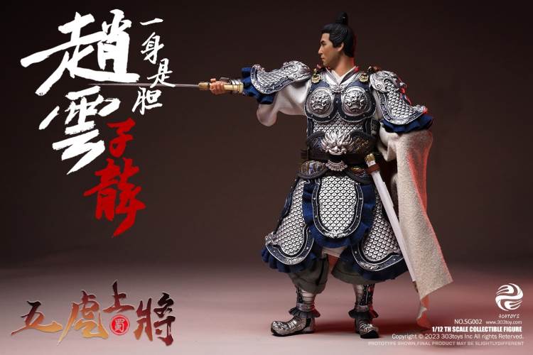 Handheld Three Kingdoms - Five Tiger Generals Guan Yu, Zhao Yun, Zhang Fei, Ma Chao, Huang Zhong, Liu Bei 1/12