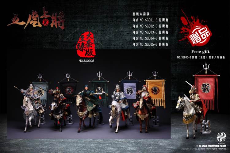 Handheld Three Kingdoms - Five Tiger Generals Guan Yu, Zhao Yun, Zhang Fei, Ma Chao, Huang Zhong, Liu Bei 1/12
