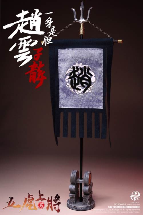 Handheld Three Kingdoms - Five Tiger Generals Guan Yu, Zhao Yun, Zhang Fei, Ma Chao, Huang Zhong, Liu Bei 1/12