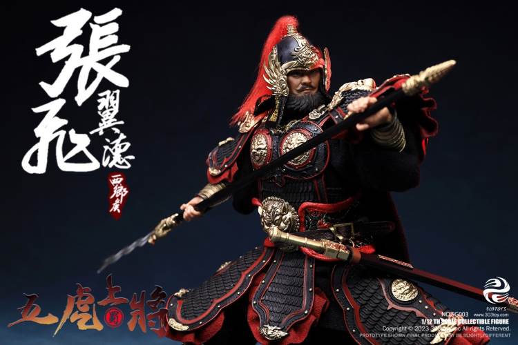 Handheld Three Kingdoms - Five Tiger Generals Guan Yu, Zhao Yun, Zhang Fei, Ma Chao, Huang Zhong, Liu Bei 1/12
