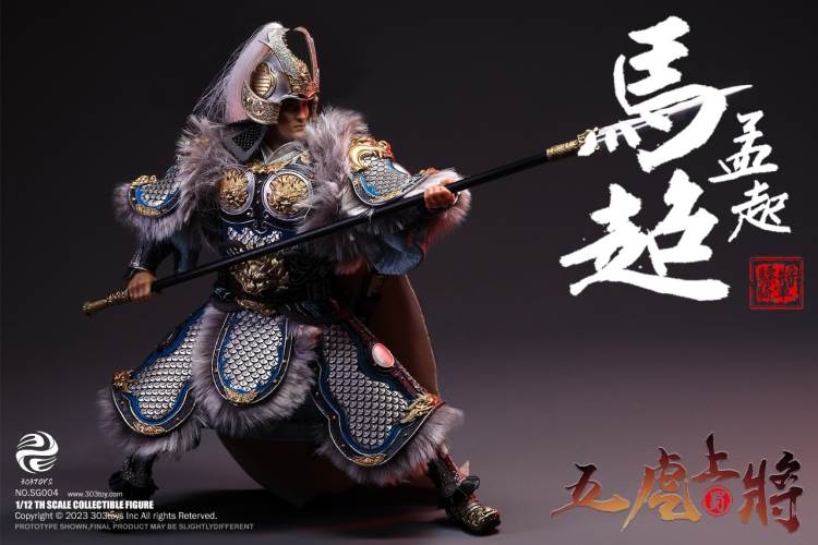 Handheld Three Kingdoms - Five Tiger Generals Guan Yu, Zhao Yun, Zhang Fei, Ma Chao, Huang Zhong, Liu Bei 1/12