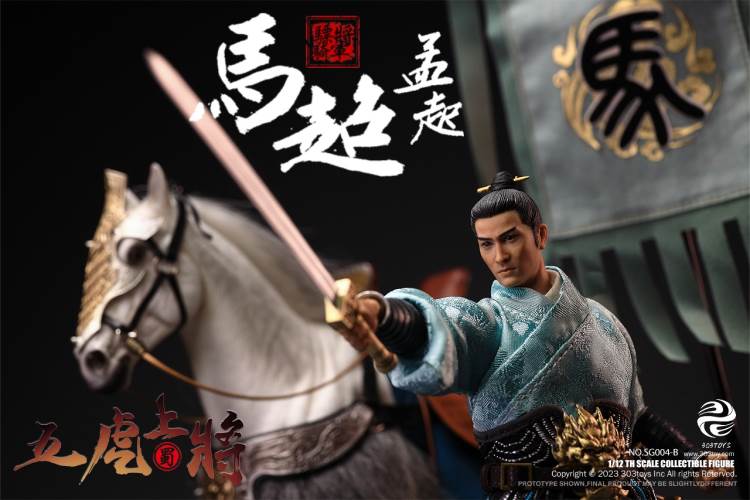 Handheld Three Kingdoms - Five Tiger Generals Guan Yu, Zhao Yun, Zhang Fei, Ma Chao, Huang Zhong, Liu Bei 1/12
