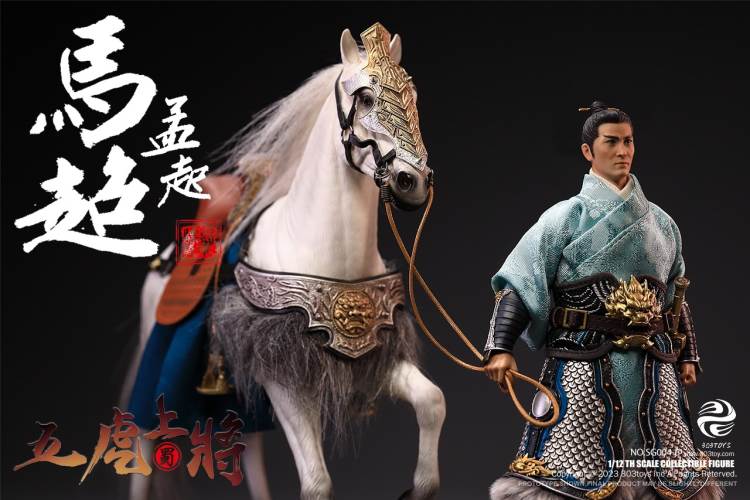 Handheld Three Kingdoms - Five Tiger Generals Guan Yu, Zhao Yun, Zhang Fei, Ma Chao, Huang Zhong, Liu Bei 1/12