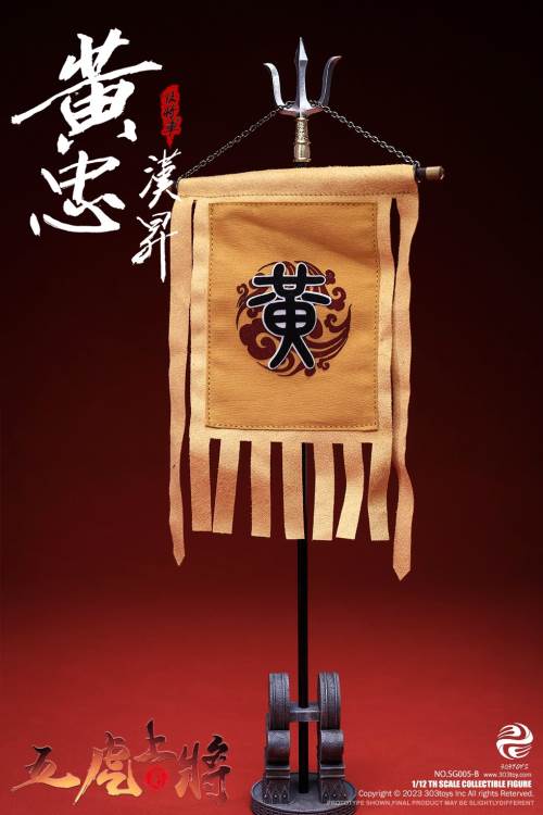 Handheld Three Kingdoms - Five Tiger Generals Guan Yu, Zhao Yun, Zhang Fei, Ma Chao, Huang Zhong, Liu Bei 1/12