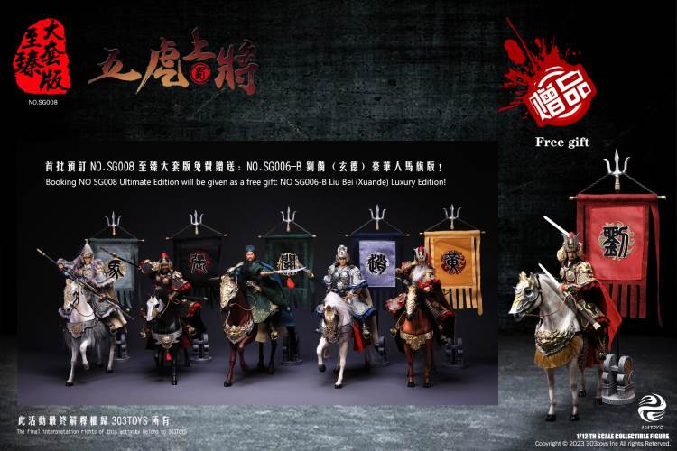 Handheld Three Kingdoms - Five Tiger Generals Guan Yu, Zhao Yun, Zhang Fei, Ma Chao, Huang Zhong, Liu Bei 1/12