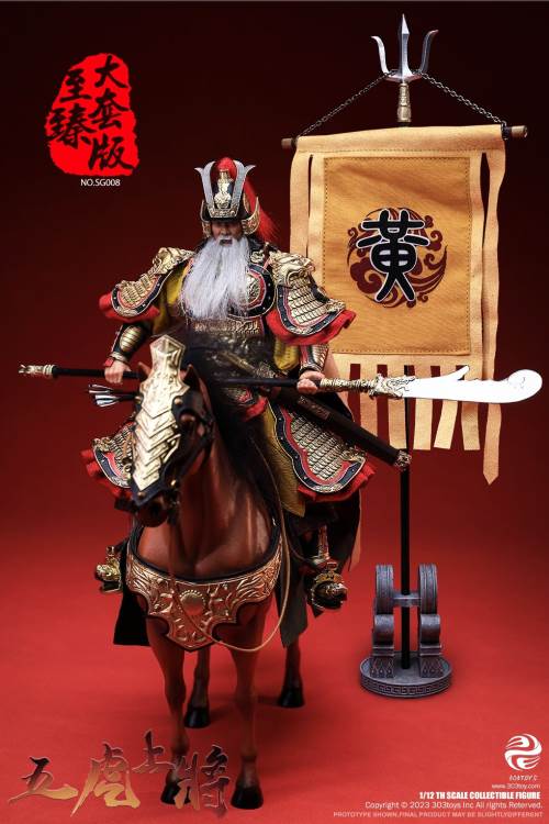 Handheld Three Kingdoms - Five Tiger Generals Guan Yu, Zhao Yun, Zhang Fei, Ma Chao, Huang Zhong, Liu Bei 1/12