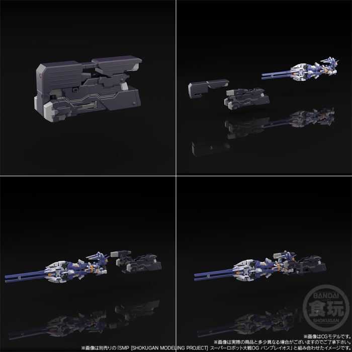 SMP [SHOKUGAN MODELING PROJECT] Super Robot Wars OG R-GUN Powered