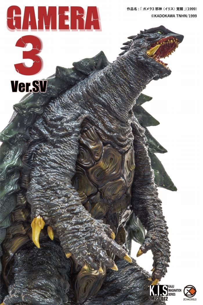 KIS kaiju imagination series Gamera 3 (Ver.sv)