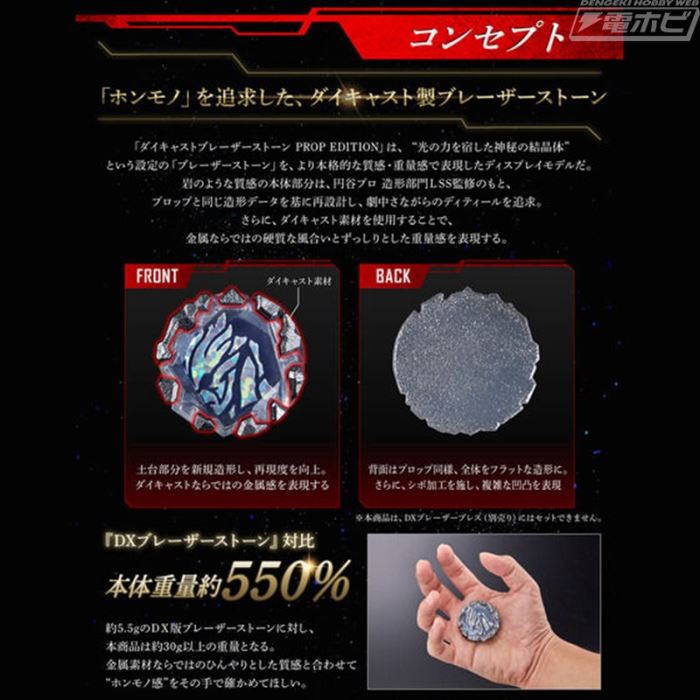 Ultraman Blazer Diecast Blazer Stone PROP EDITION