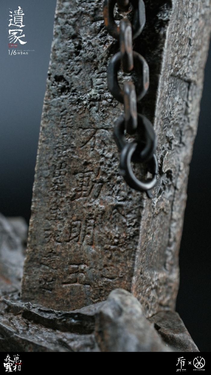 Wanxiang Senluo scene platform-Mound of Relics 1/6