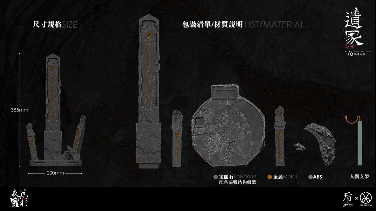 Wanxiang Senluo scene platform-Mound of Relics 1/6