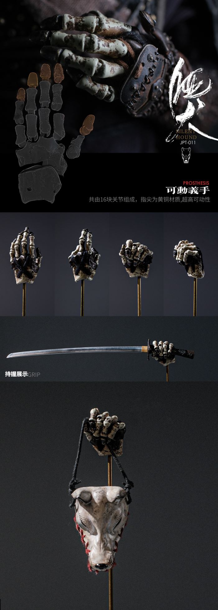 Myriads of Face 1/6 NINJA-Silent Hound [JPT-011] 1/6