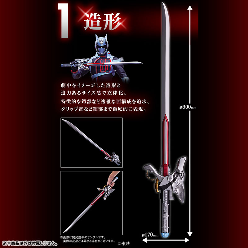 Tokusou Sentai Dekaranger D-Sword Vega -MEMORIAL EDITION-