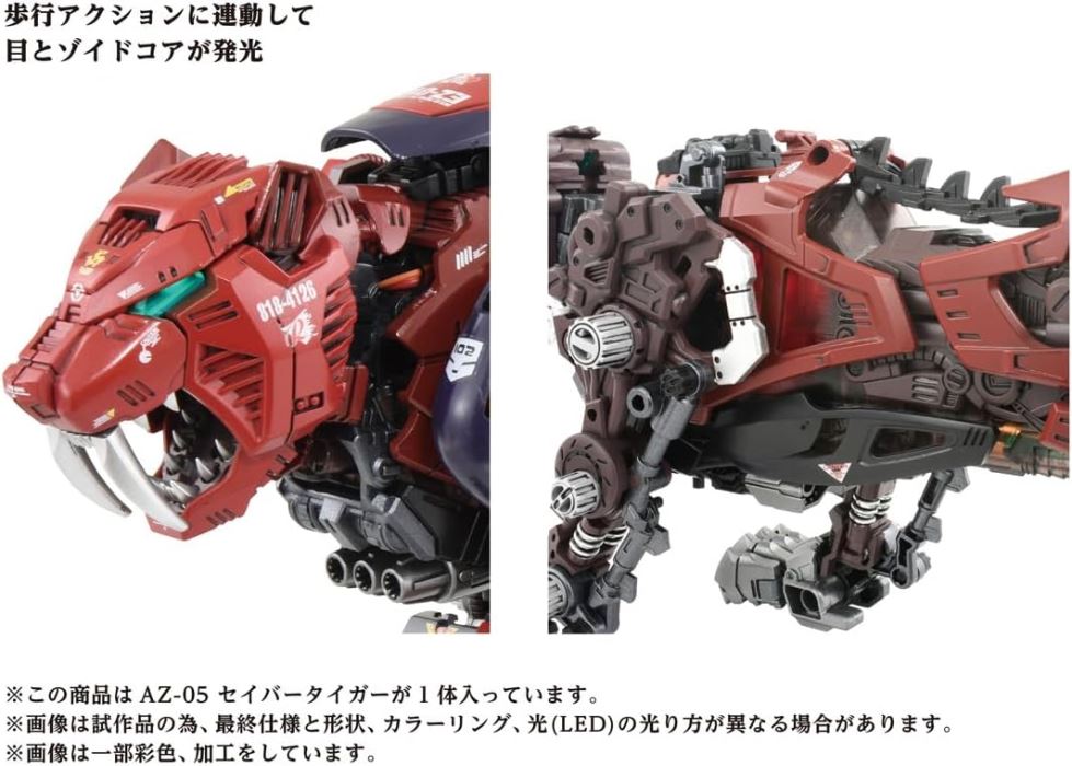 ZOIDS AZ-05 Saber Tiger