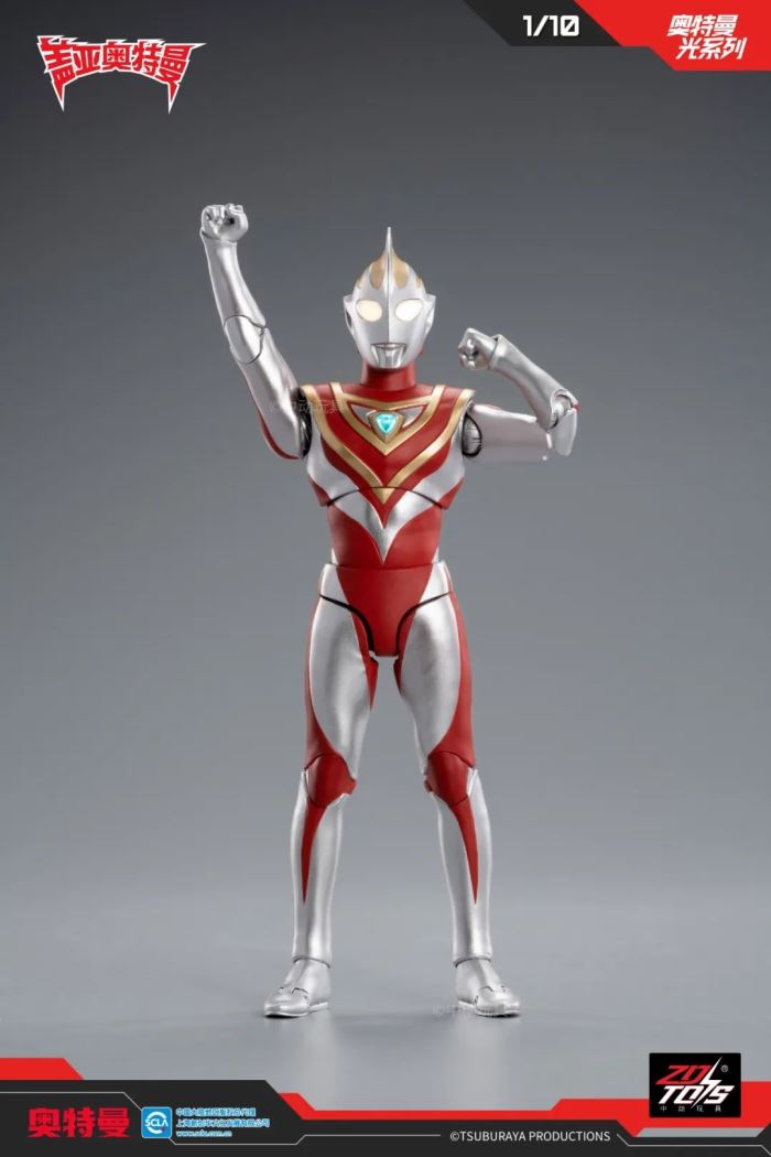Ultraman Gaia (V1)