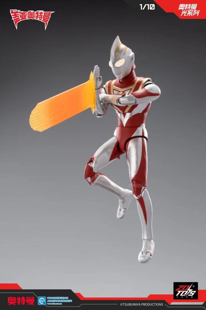 Ultraman Gaia (V1)