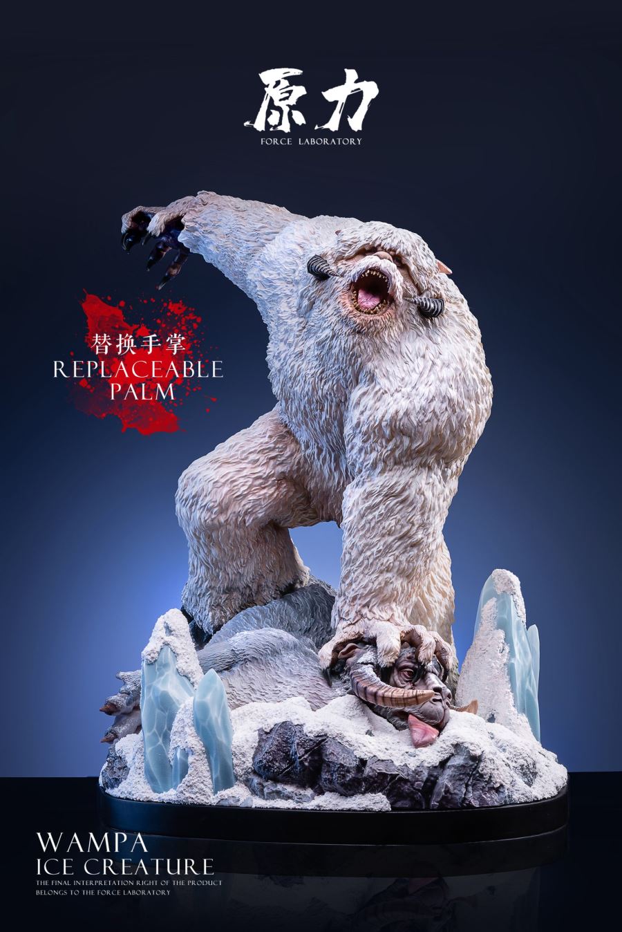 Wampa Ice Creature - Star Wars