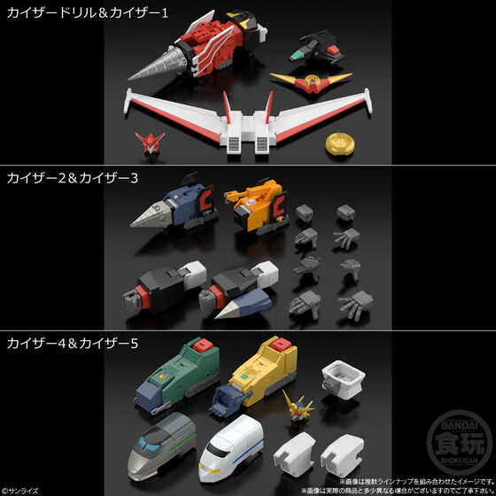 SMP [SHOKUGAN MODELING PROJECT] Brave Express Might Gaine 2