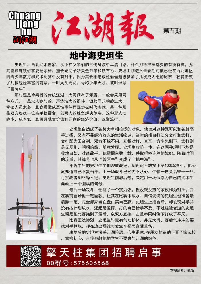 CHUANG JIANGHU Series Bald Stenson 1/6