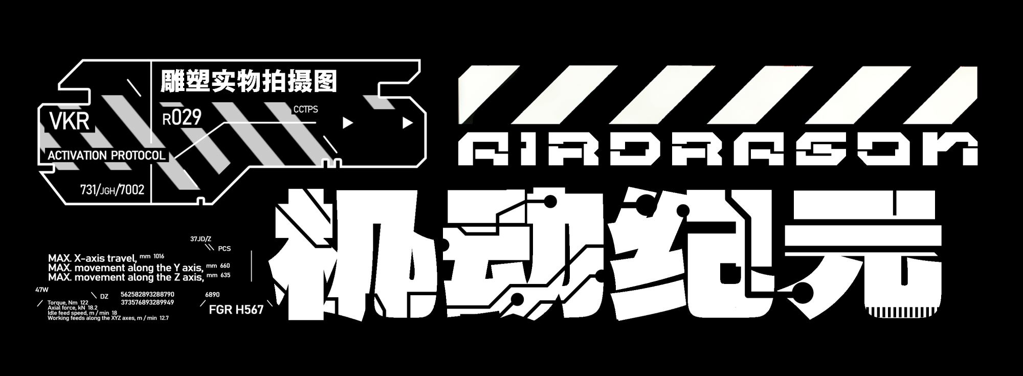 AirDragon Mech Series, Exploding Metal Craze!