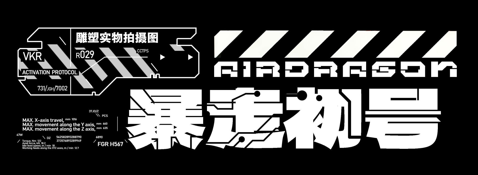 AirDragon Mech Series, Exploding Metal Craze!