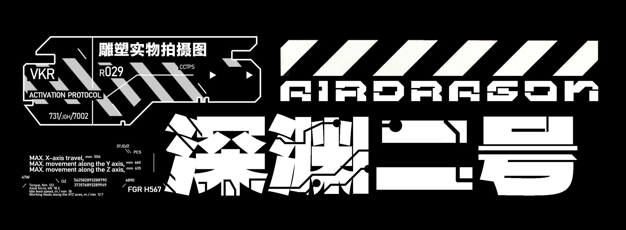 AirDragon Mech Series, Exploding Metal Craze!