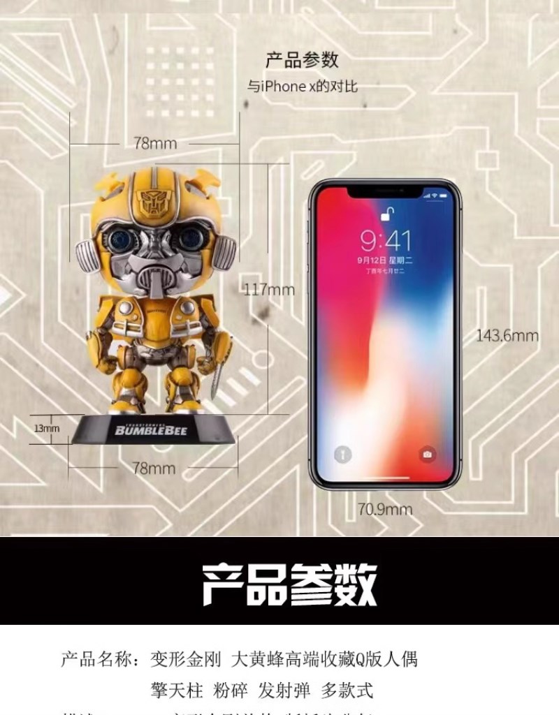 Transformers Q version doll - Optimus Prime/Bumblebee