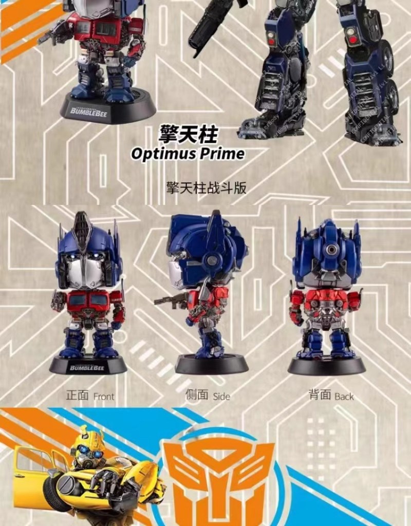 Transformers Q version doll - Optimus Prime/Bumblebee