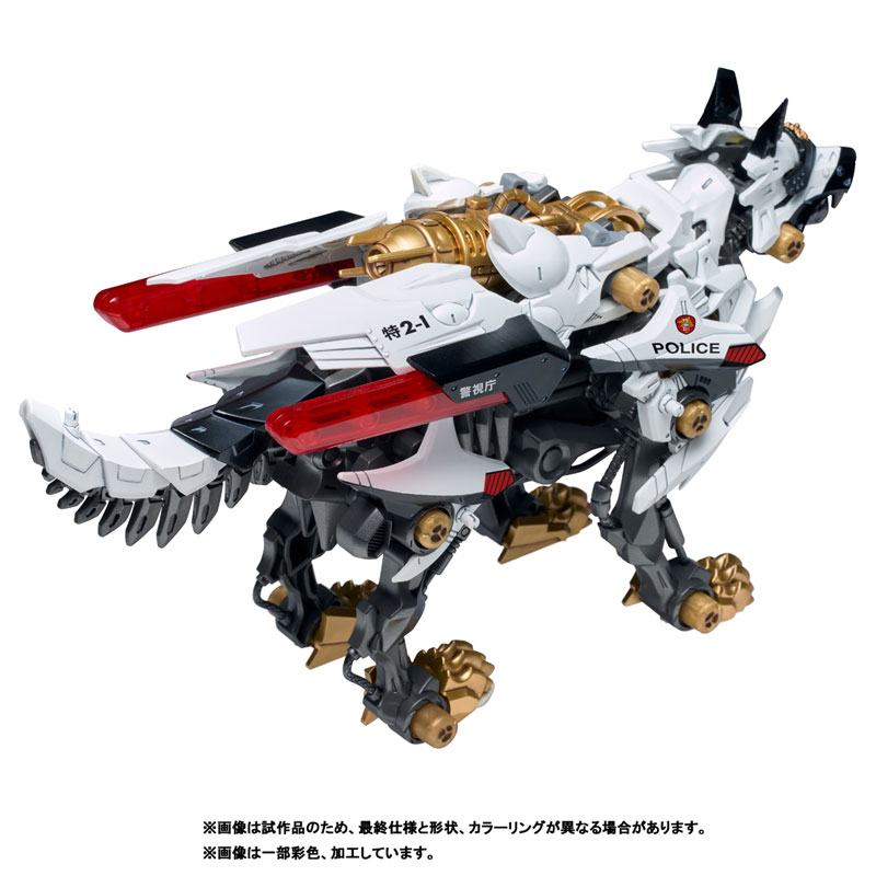 ZOIDS Hunter Wolf Police