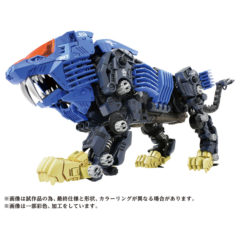 ZOIDS AZ-04 Shield Liger