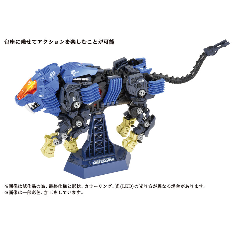 ZOIDS AZ-04 Shield Liger