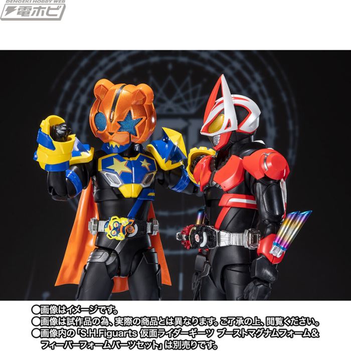 SHFiguarts Kamen Rider Punk Jack Monster Form/Beat Form