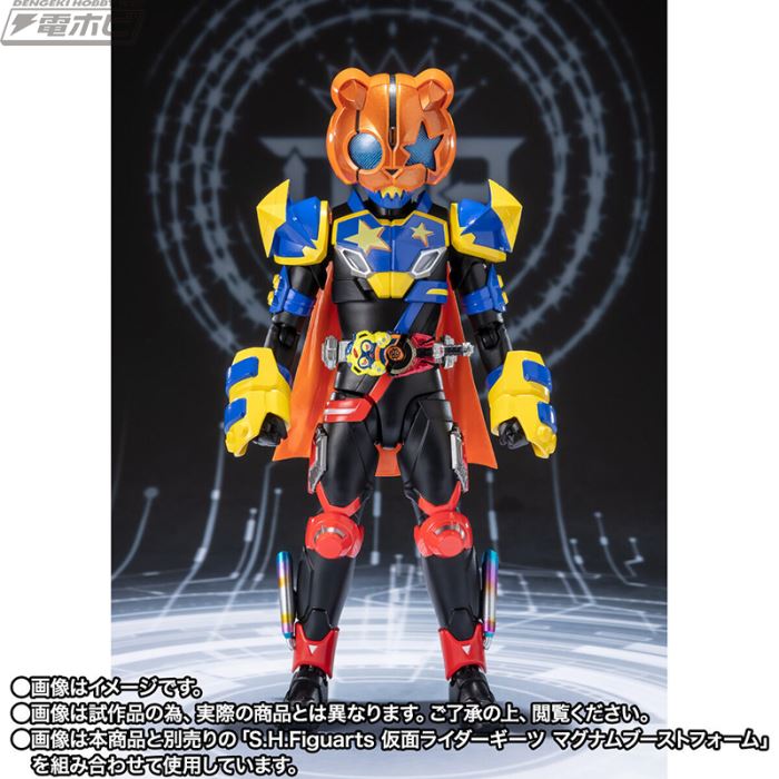 SHFiguarts Kamen Rider Punk Jack Monster Form/Beat Form
