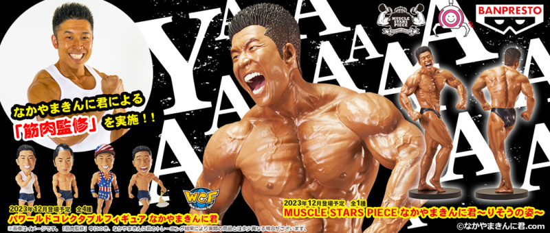 Nakayama Muscle Jun～Ideal Pose～