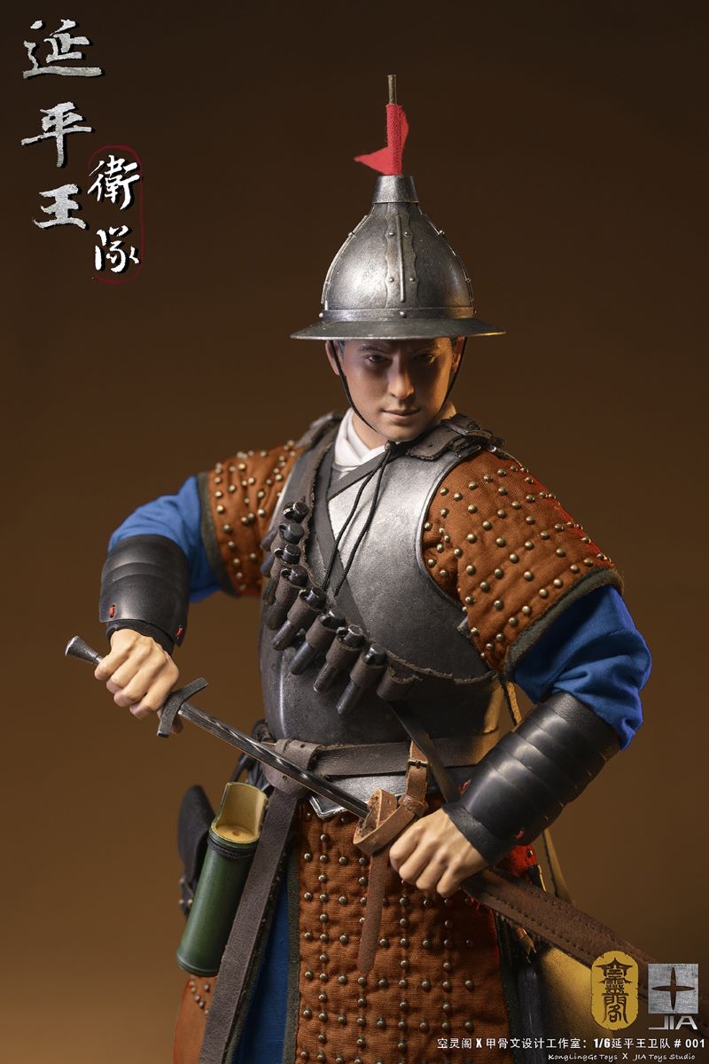 The Guard of The King of Yan ping 1/6