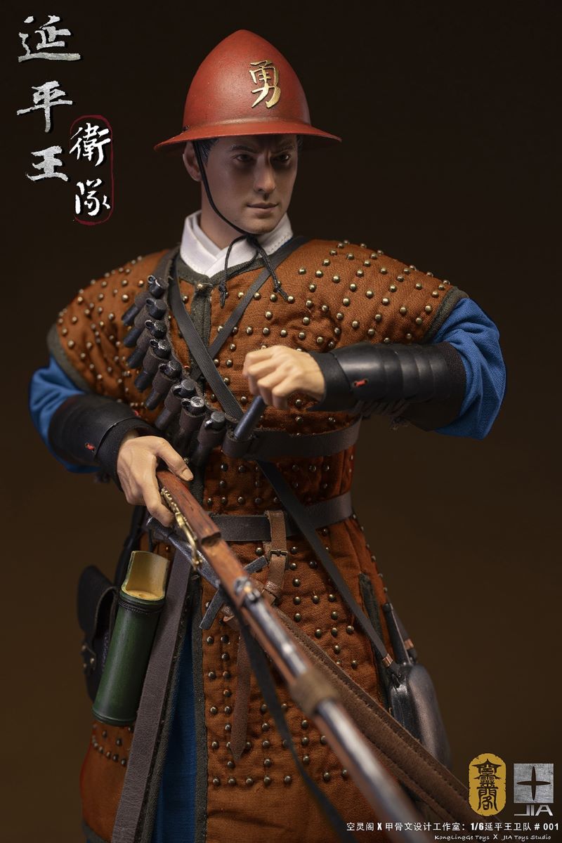 The Guard of The King of Yan ping 1/6